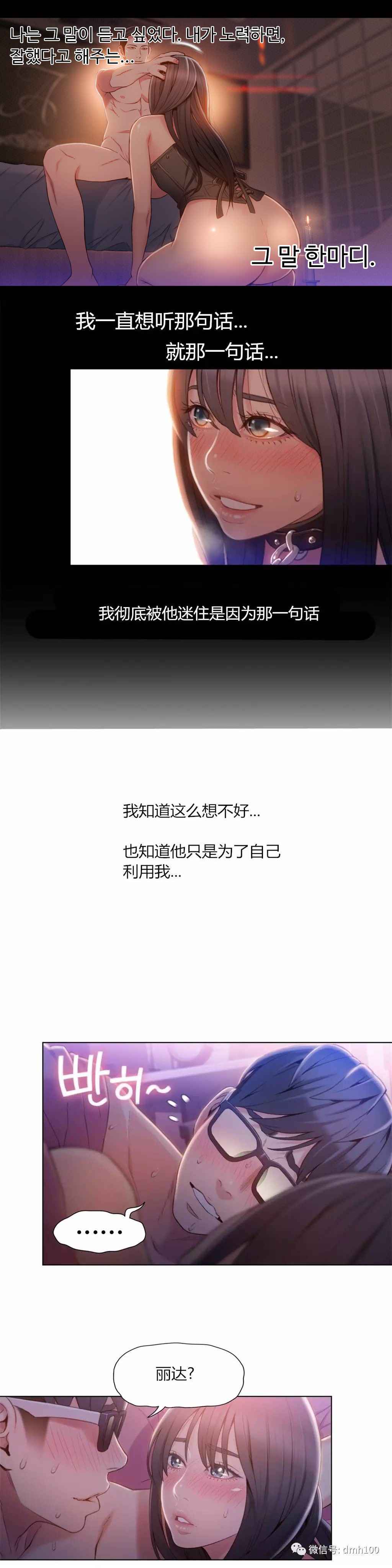 Sweet Guy Ch.52-62 - Page 124