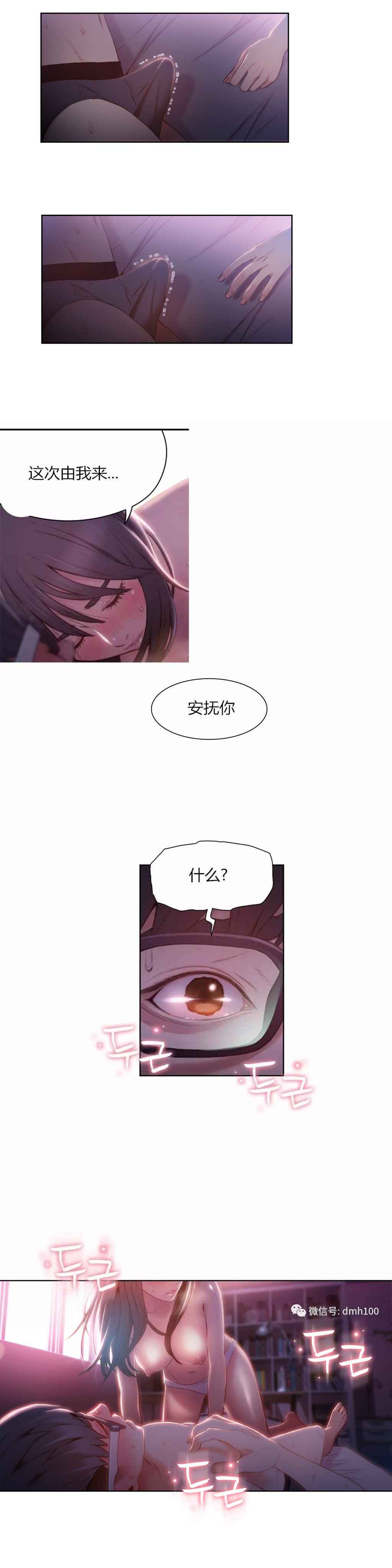 Sweet Guy Ch.52-62 - Page 132