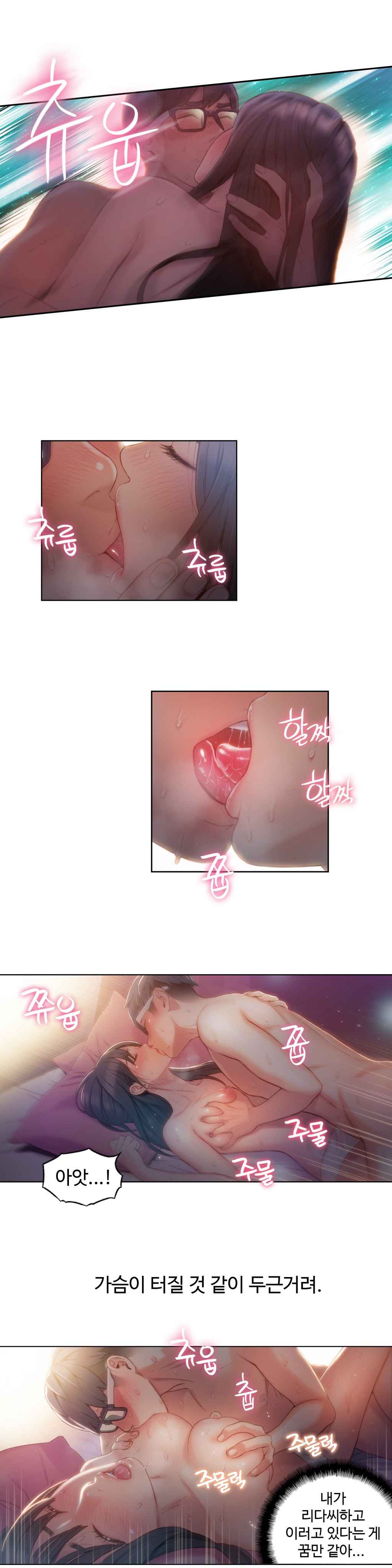 Sweet Guy Ch.52-62 - Page 139