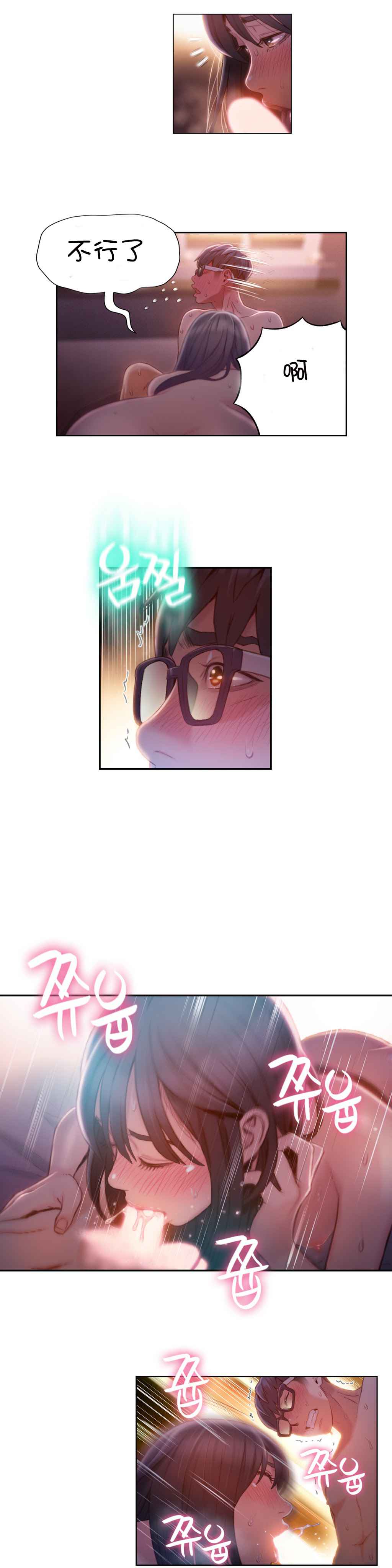 Sweet Guy Ch.52-62 - Page 148