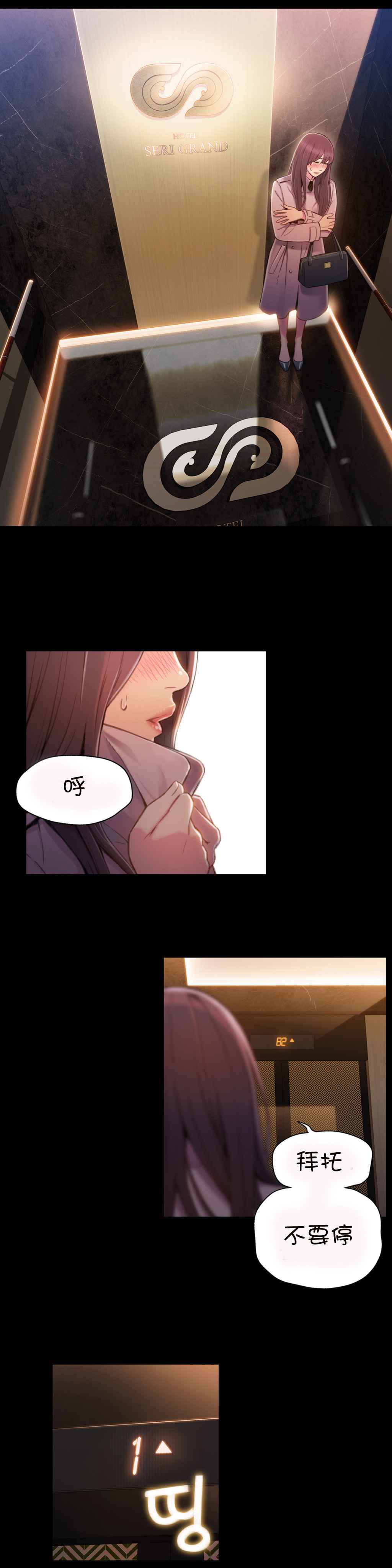 Sweet Guy Ch.52-62 - Page 41