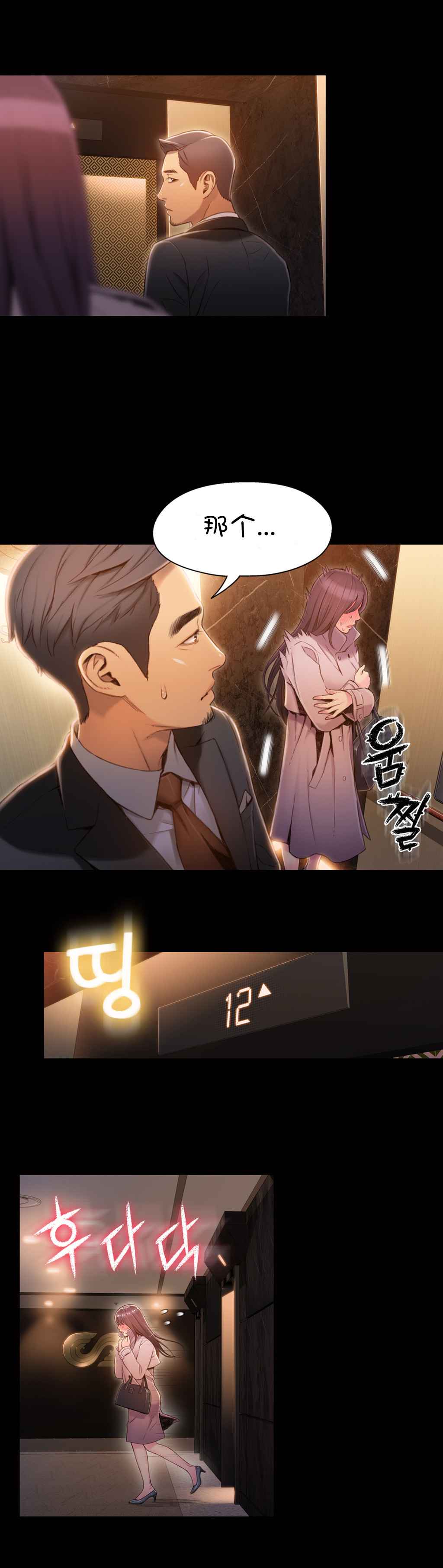 Sweet Guy Ch.52-62 - Page 44