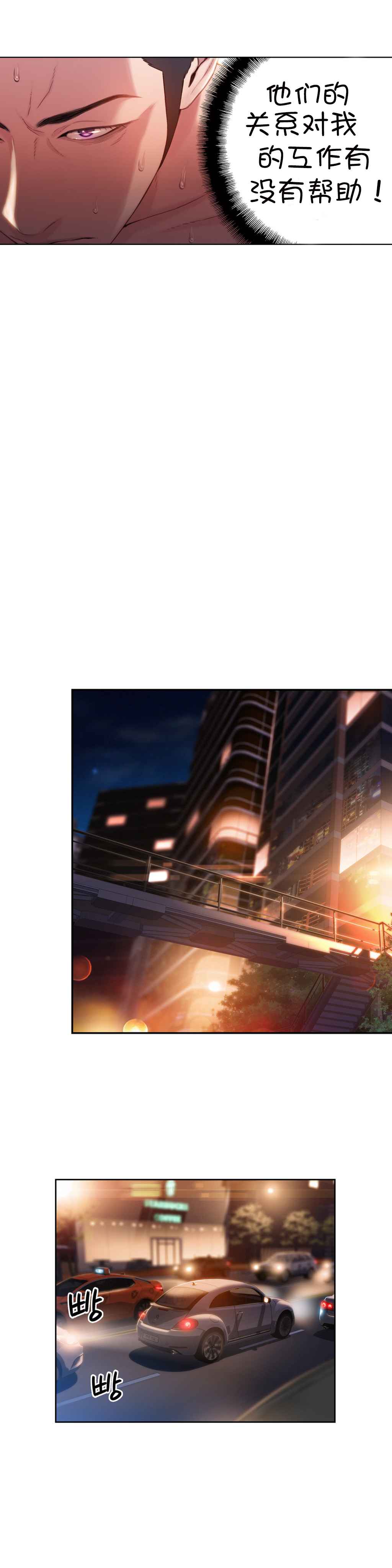Sweet Guy Ch.52-62 - Page 71
