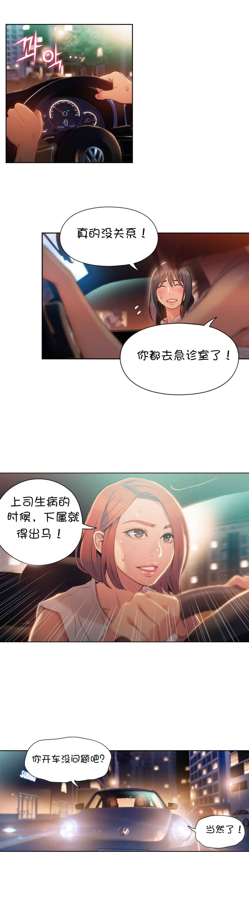 Sweet Guy Ch.52-62 - Page 72