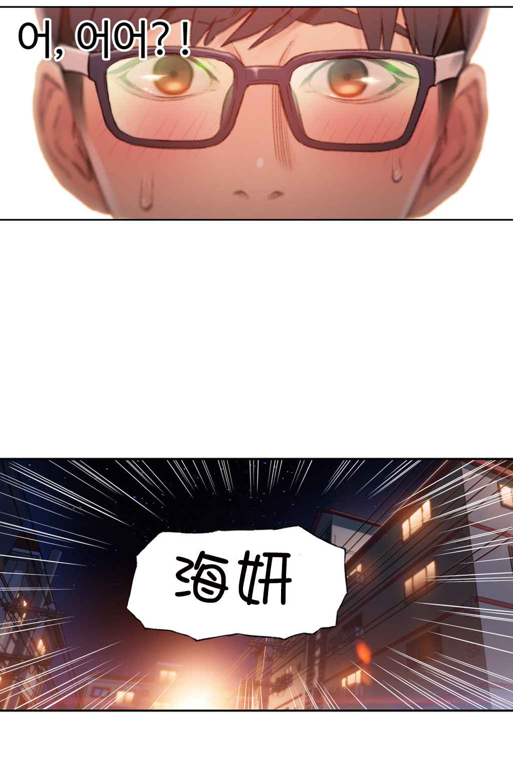 Sweet Guy Ch.52-62 - Page 78