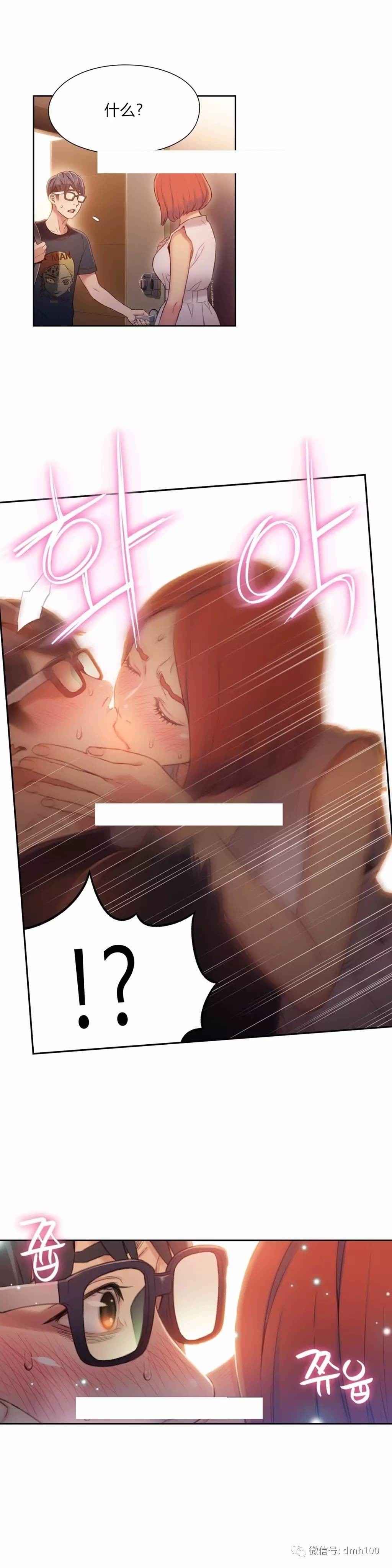 Sweet Guy Ch.52-62 - Page 84