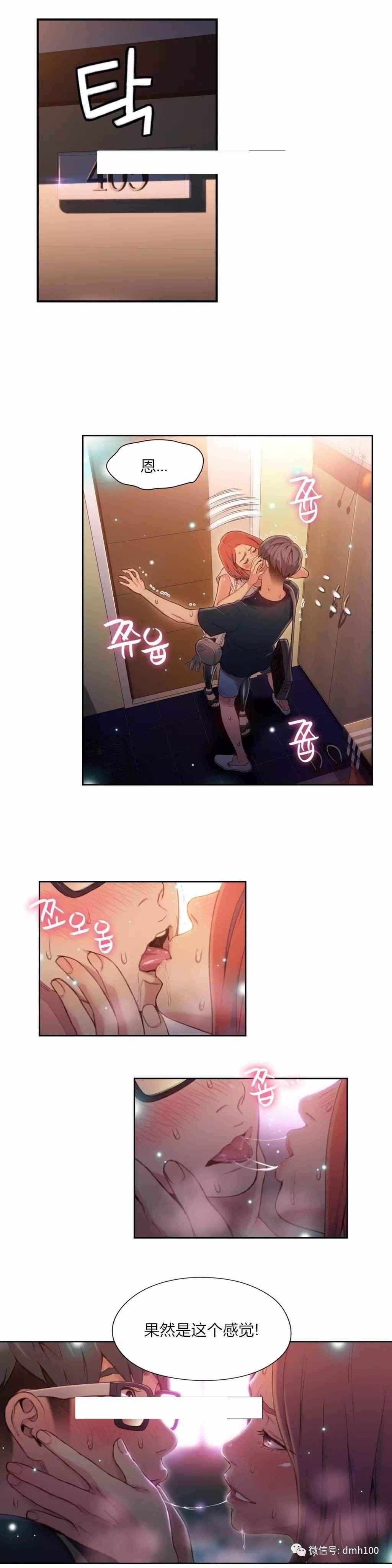 Sweet Guy Ch.52-62 - Page 85