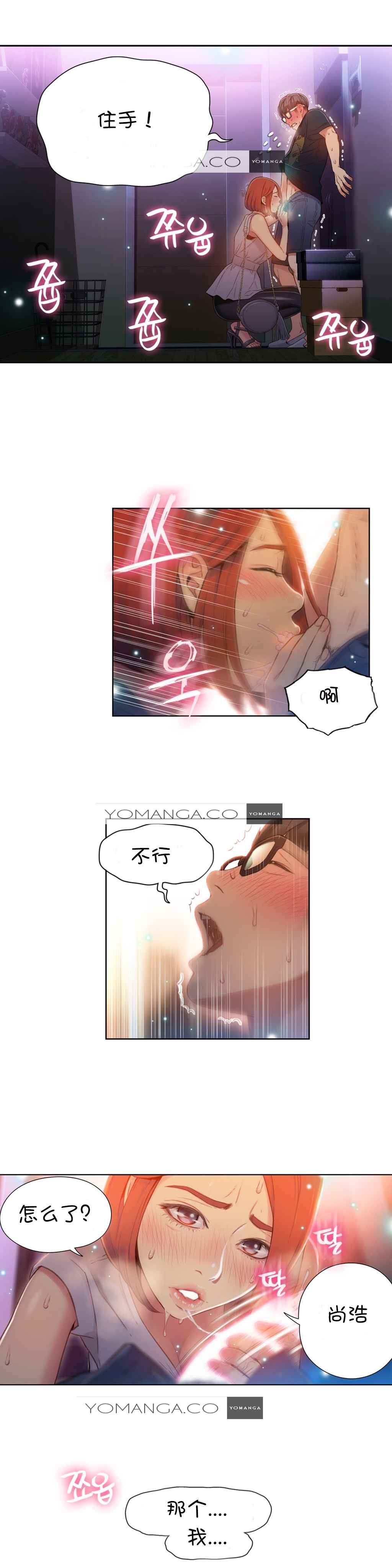 Sweet Guy Ch.52-62 - Page 89