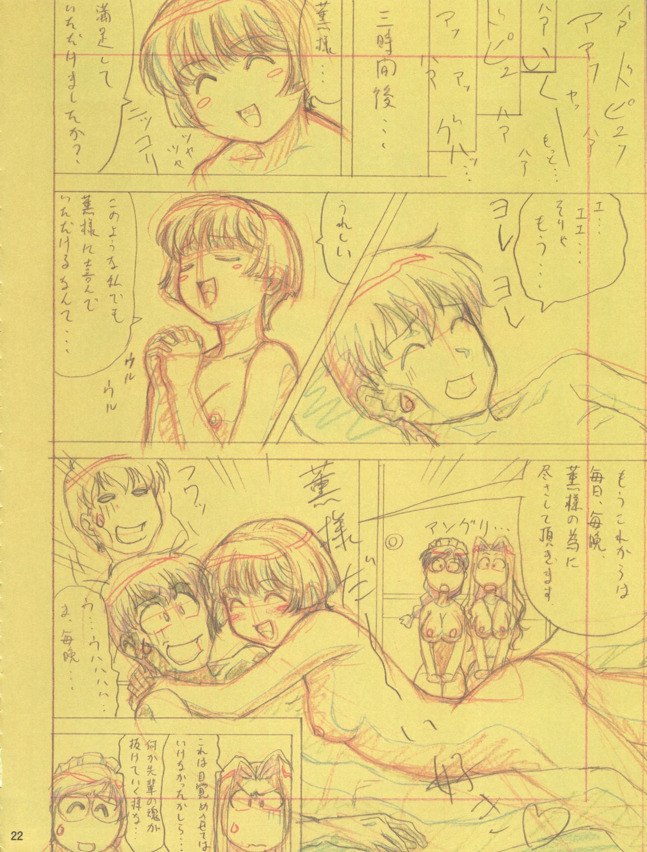 Aibana - Page 22