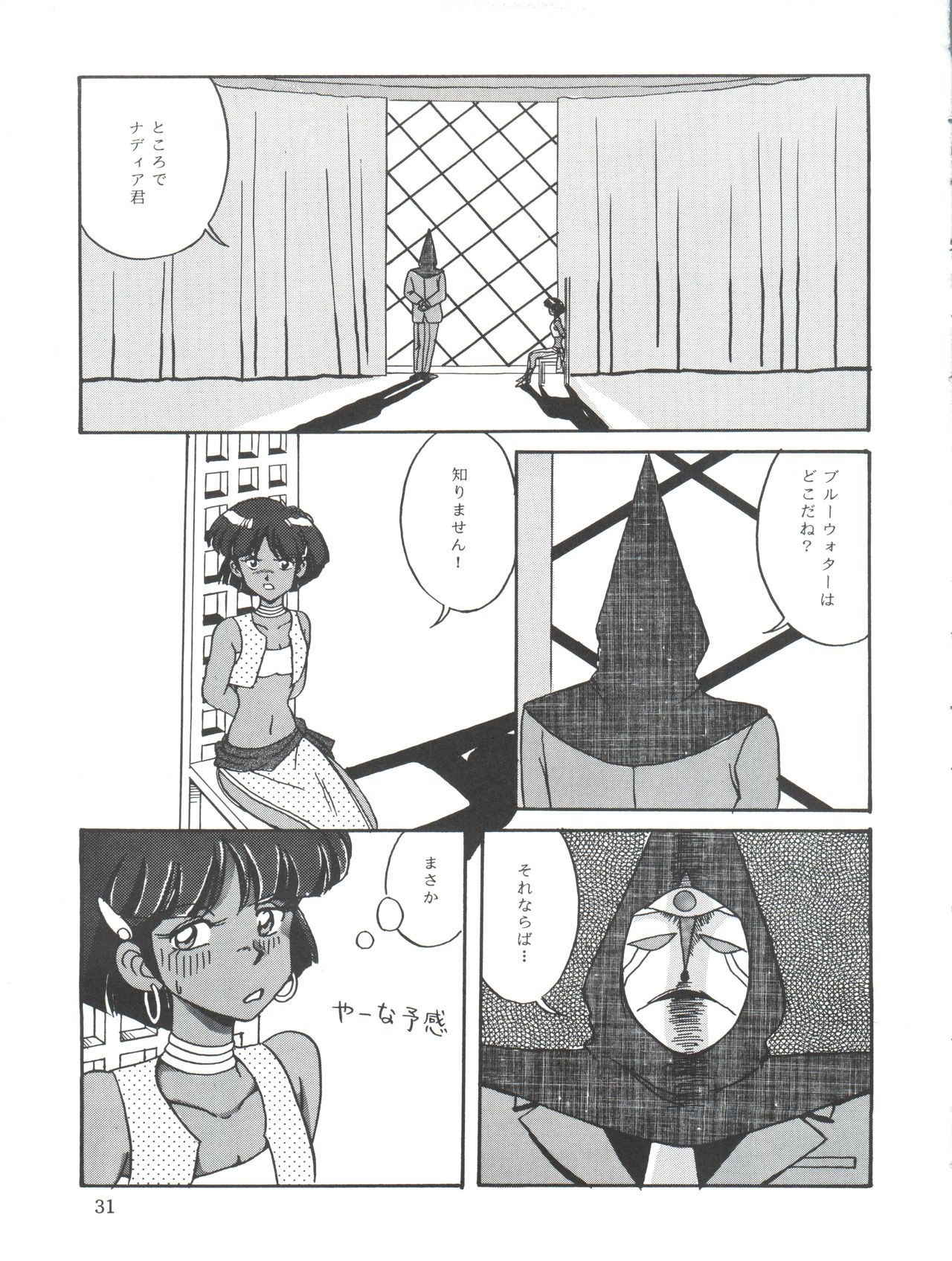 Vocalization - Page 31