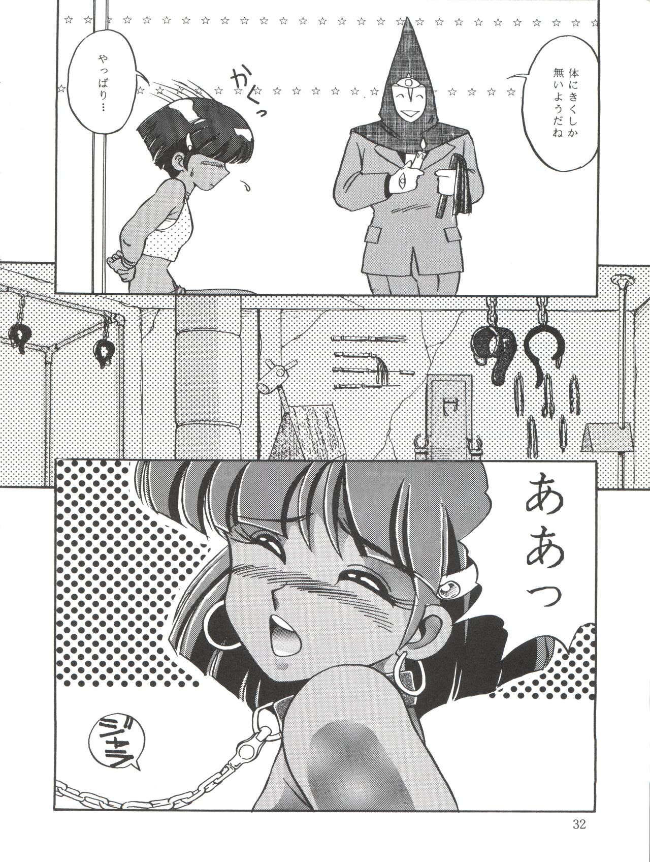 Vocalization - Page 32