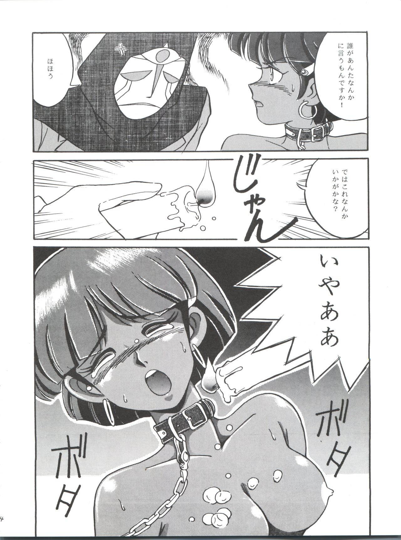 Vocalization - Page 34