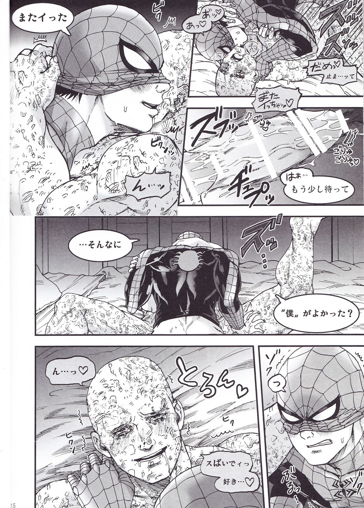 THREE DAYS 2-3 - Page 14