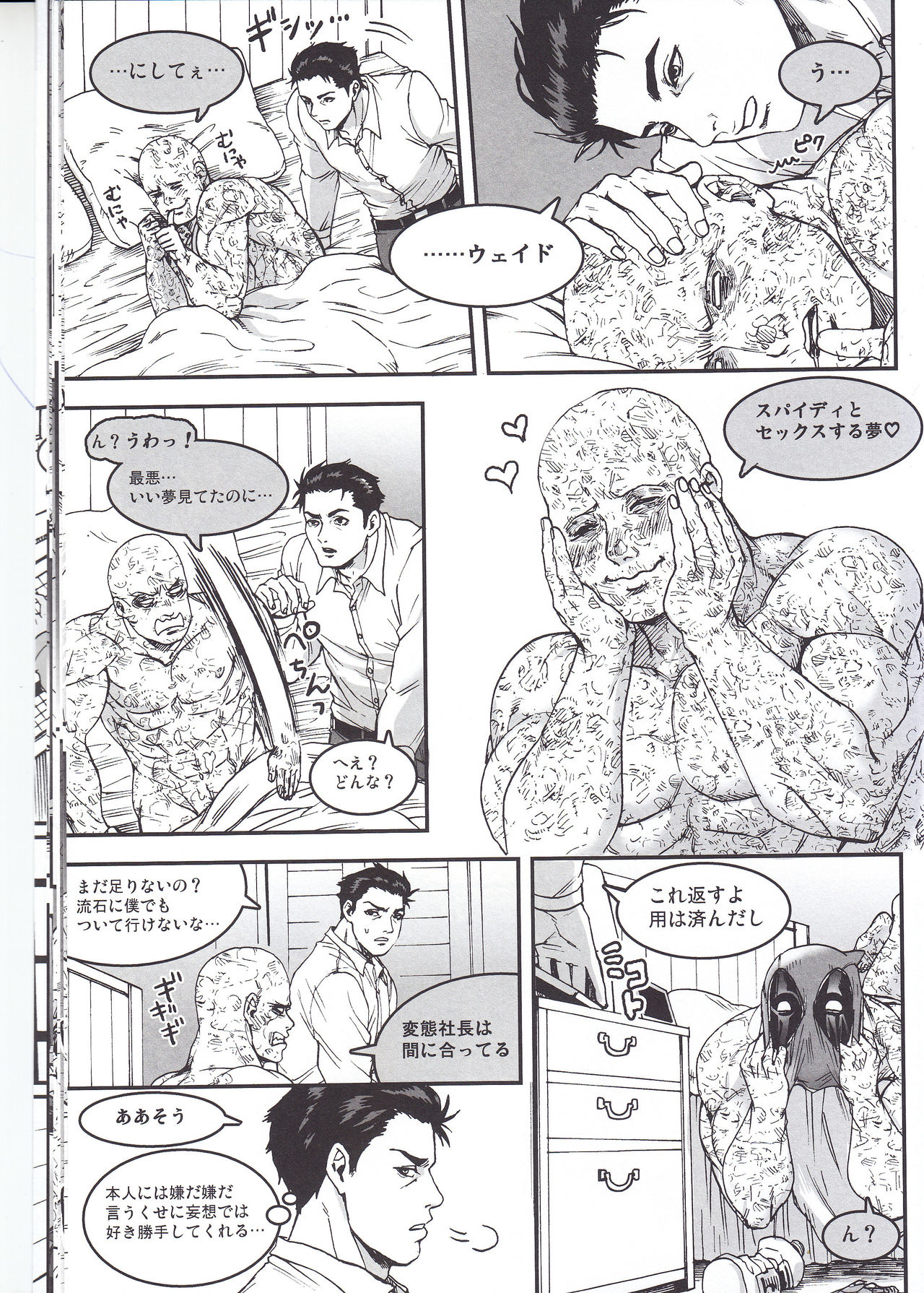 THREE DAYS 2-3 - Page 17