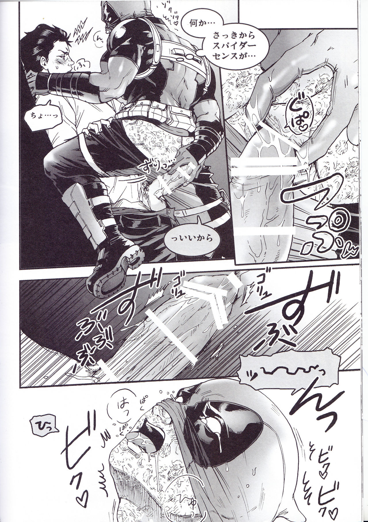 THREE DAYS 2-3 - Page 24