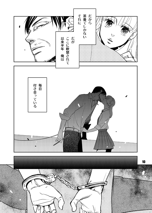 Heavy Gauge - Page 10