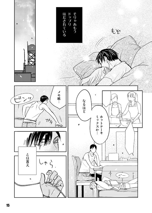 Heavy Gauge - Page 15