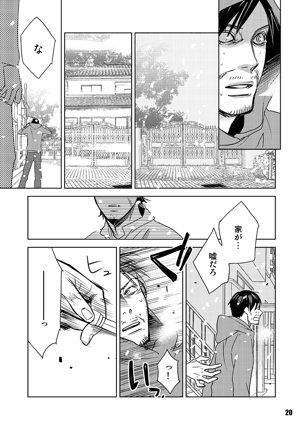Heavy Gauge - Page 20