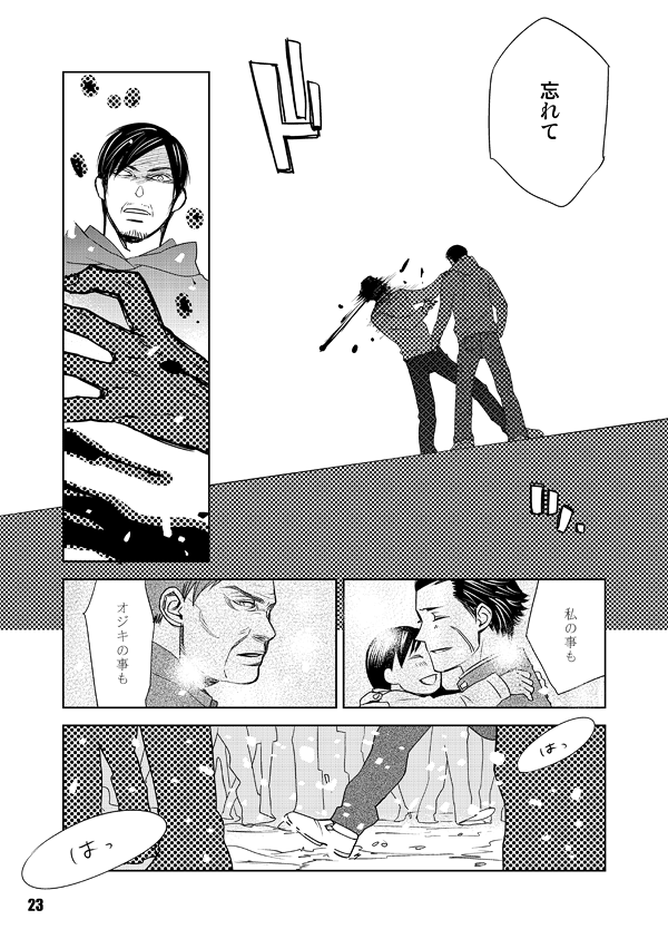 Heavy Gauge - Page 23