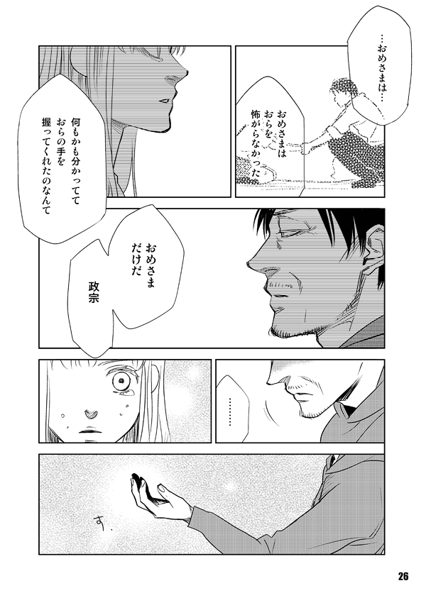 Heavy Gauge - Page 26