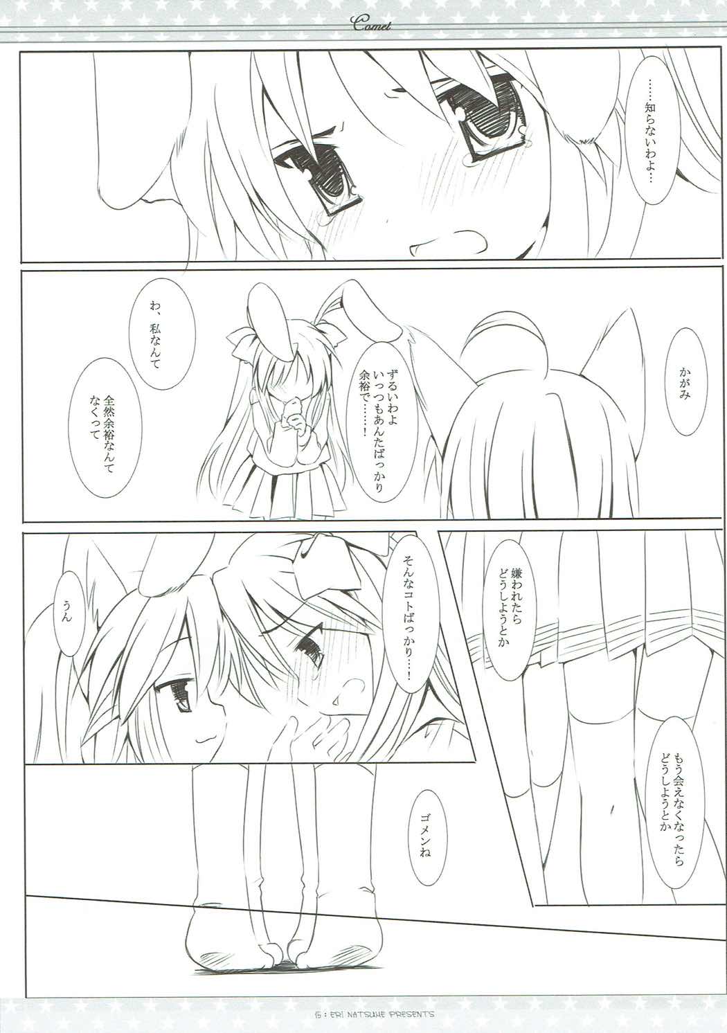 Suisei - Page 14