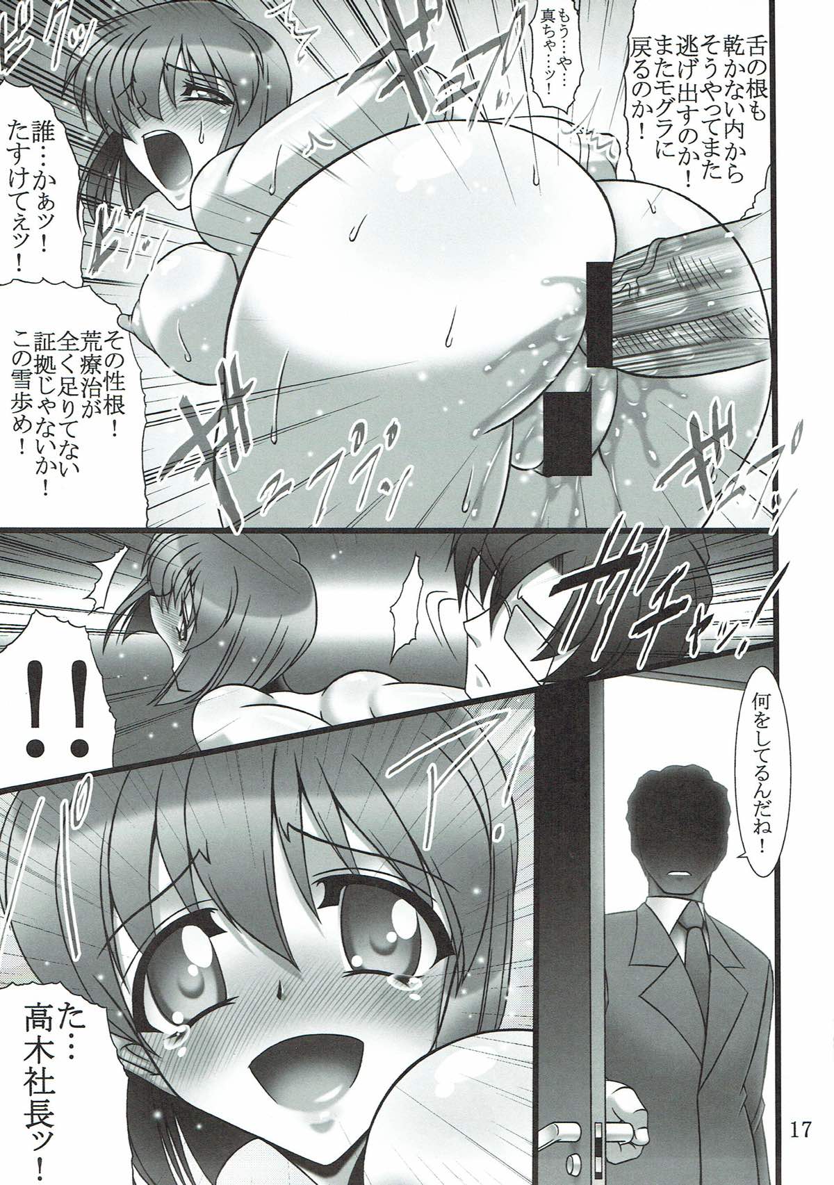 Yukiho Shinken - Page 16