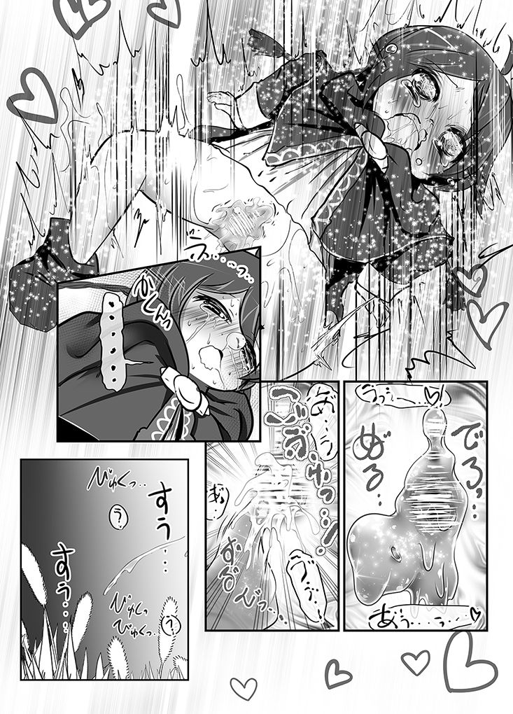 Ecstasy Daizukan! Vol.4 - Page 12