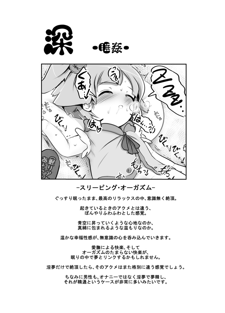 Ecstasy Daizukan! Vol.4 - Page 19