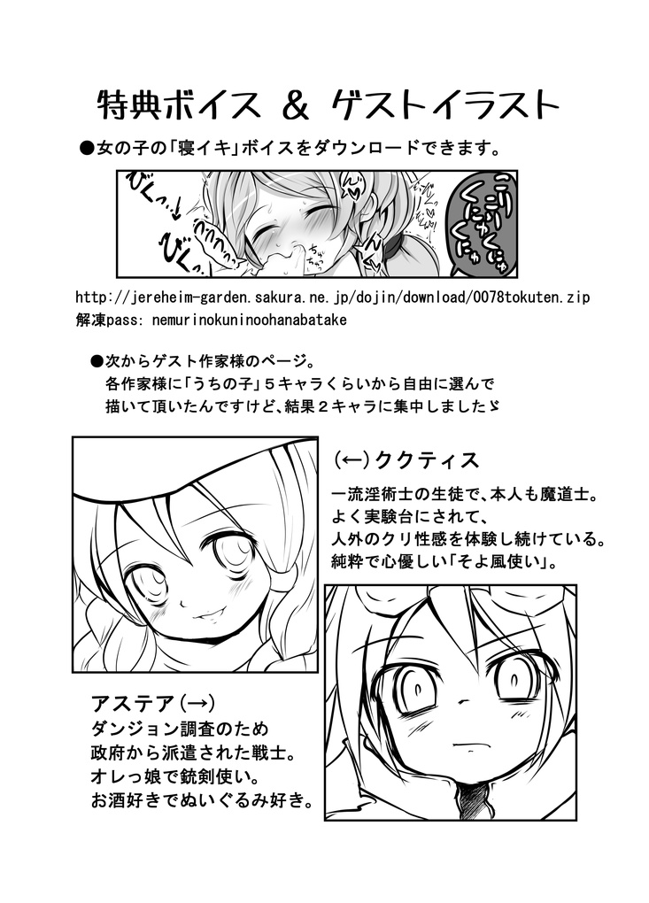 Ecstasy Daizukan! Vol.4 - Page 23