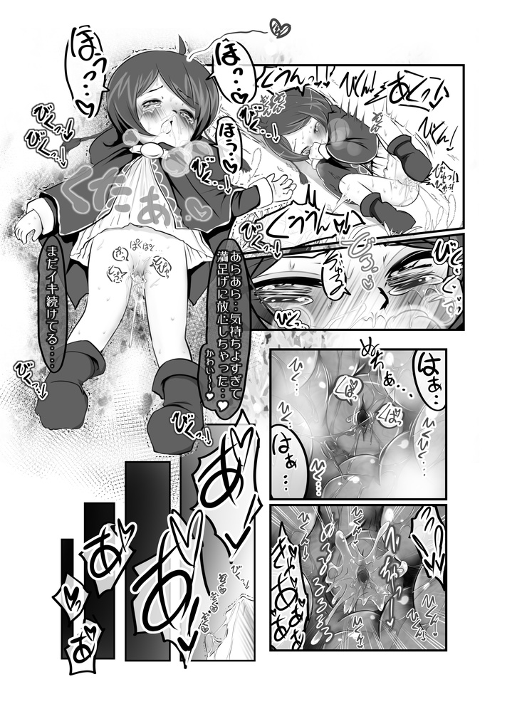 Ecstasy Daizukan! Vol.4 - Page 9