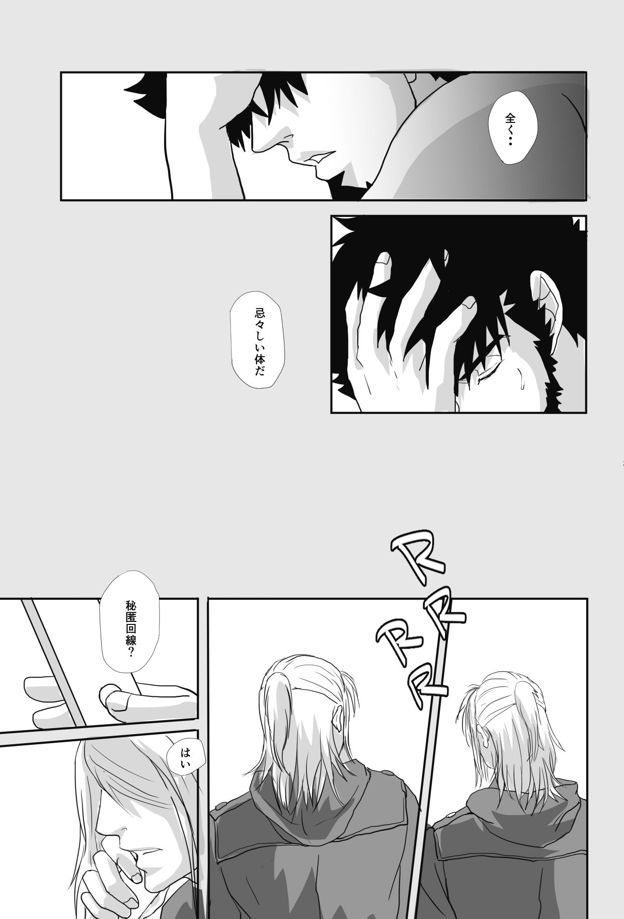 Fukagyakusei no Utsuwa - Page 36