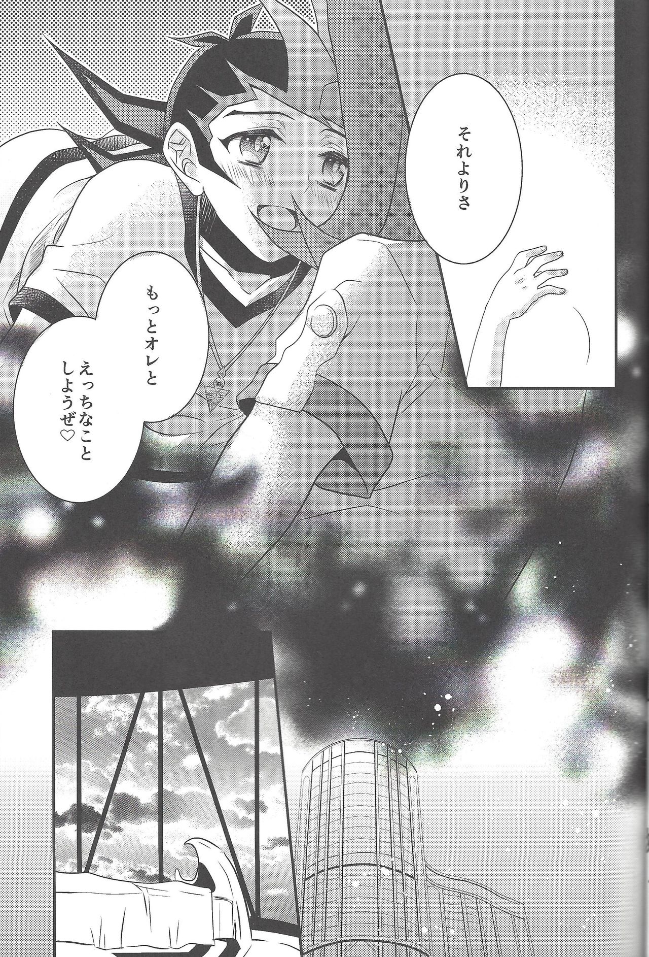 Eroero Memorial - Page 24