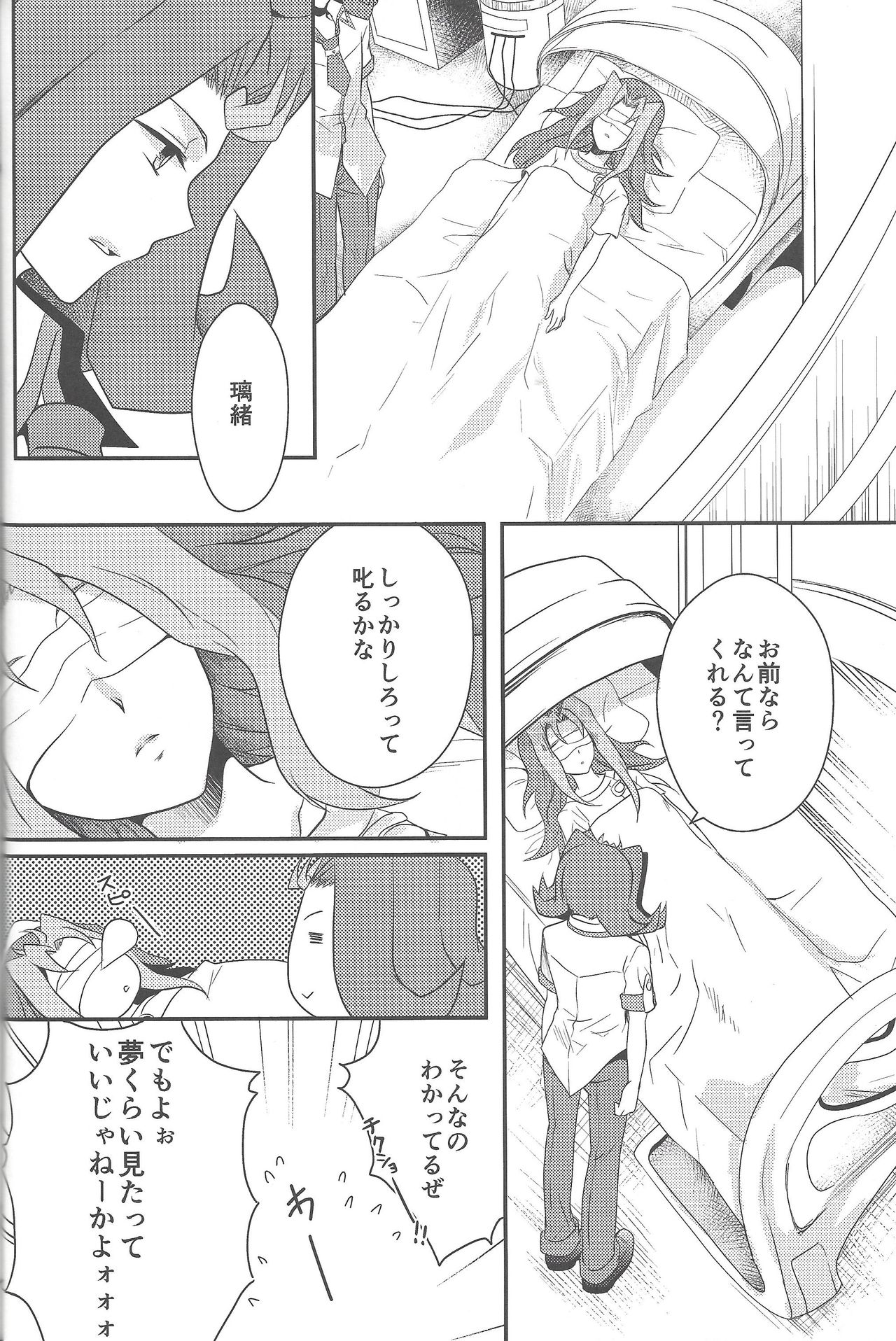 Eroero Memorial - Page 25