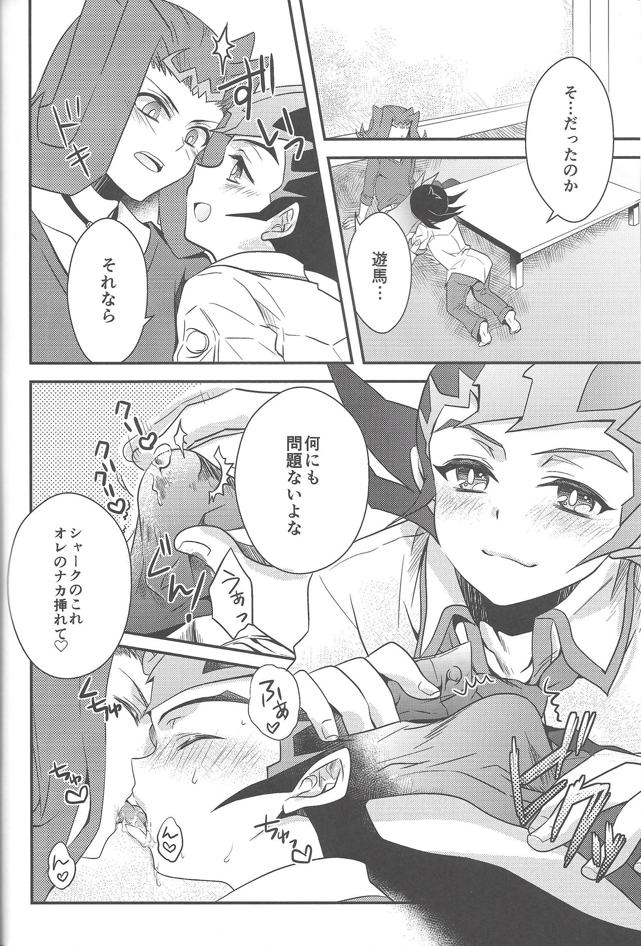 Eroero Memorial - Page 33