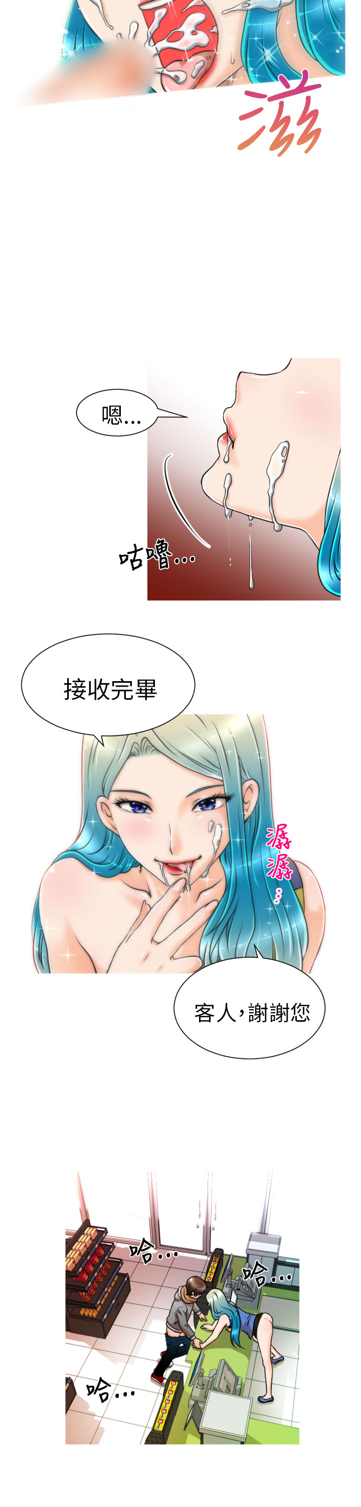 奇怪的超商 Ch.01-05 - Page 102