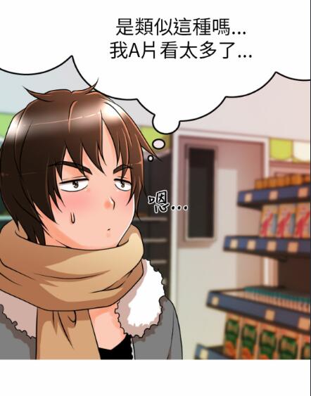 奇怪的超商 Ch.01-05 - Page 25
