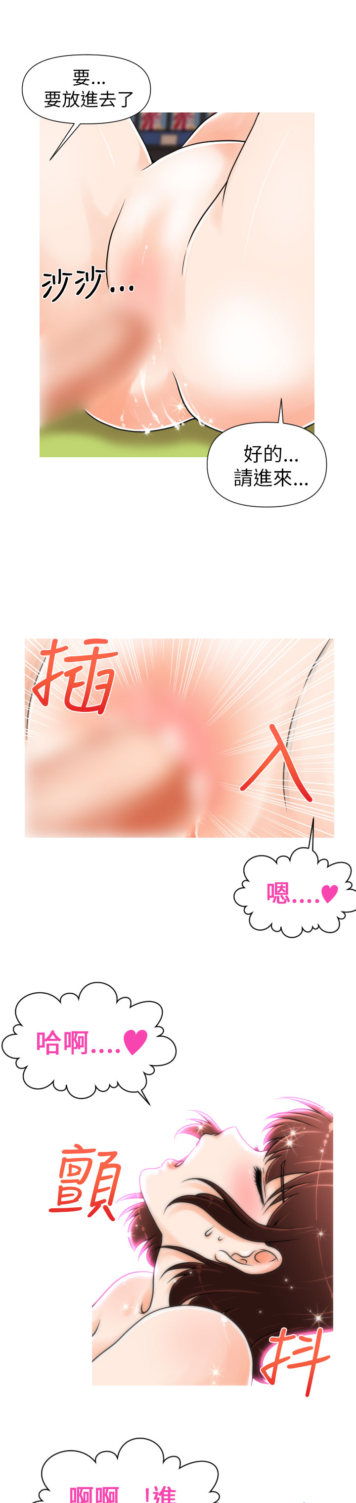 奇怪的超商 Ch.01-05 - Page 50