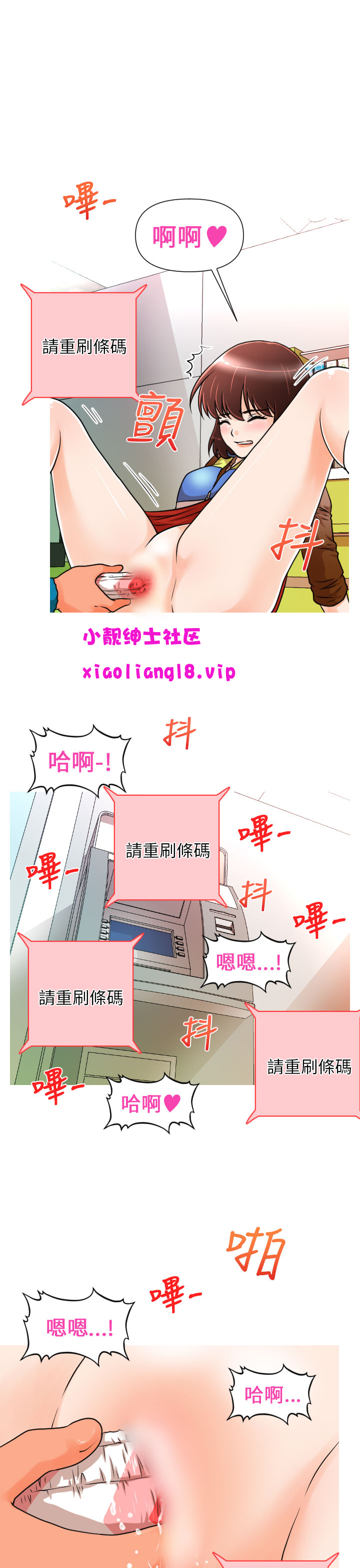 奇怪的超商 Ch.01-05 - Page 64