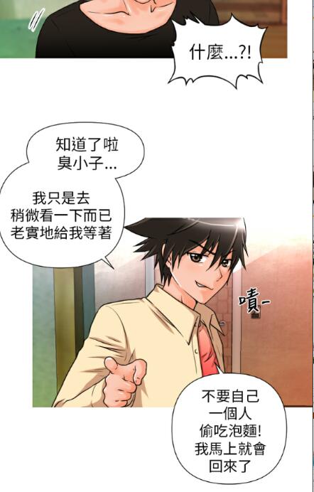 奇怪的超商 Ch.01-05 - Page 79