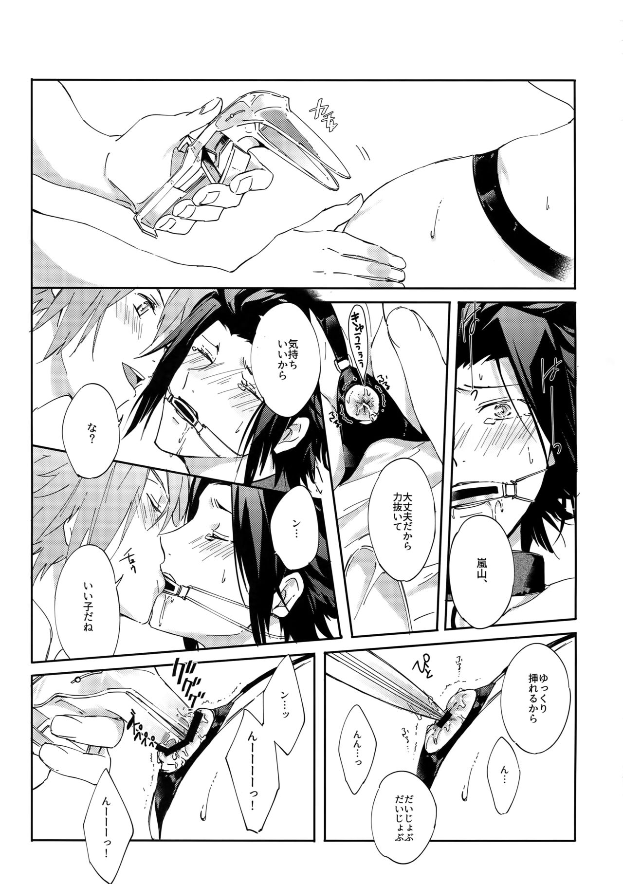 Kousoku SM - Page 10