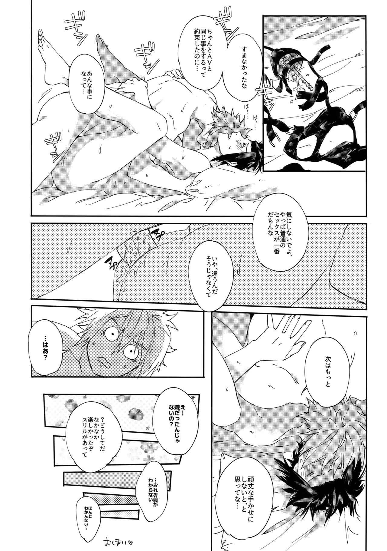 Kousoku SM - Page 15