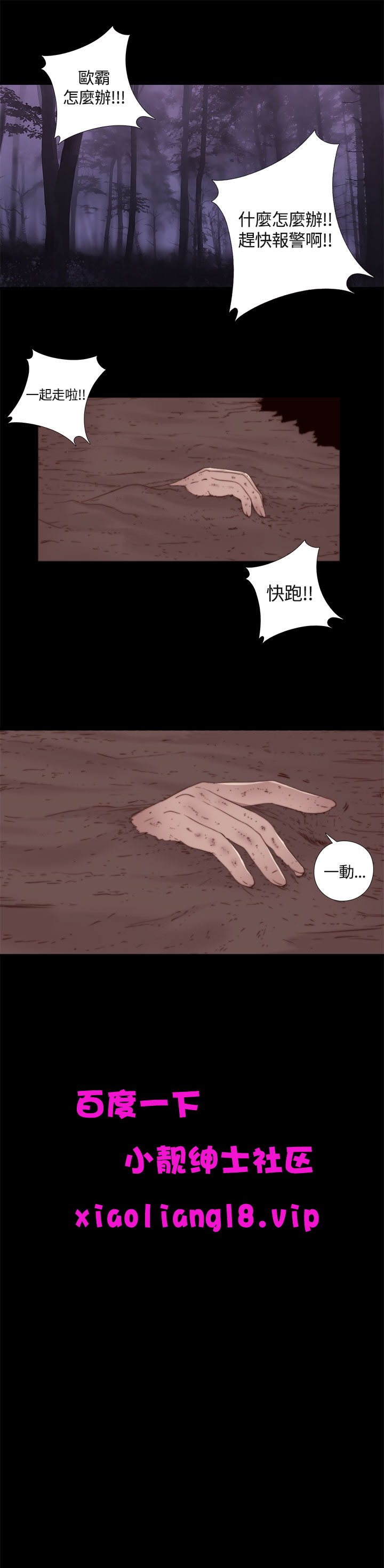 中文韩漫 傀儡玛莉 Ch.01-13 - Page 17