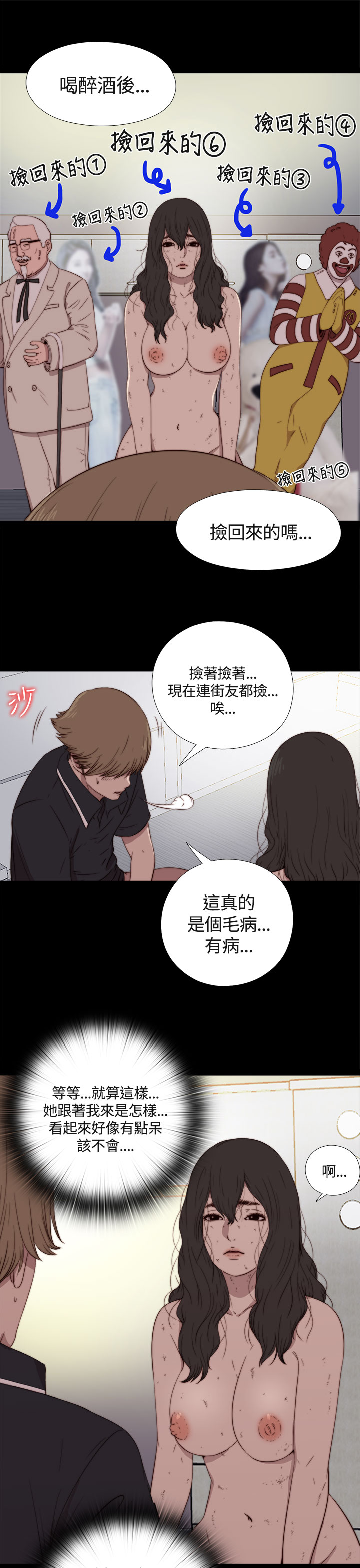 中文韩漫 傀儡玛莉 Ch.01-13 - Page 30