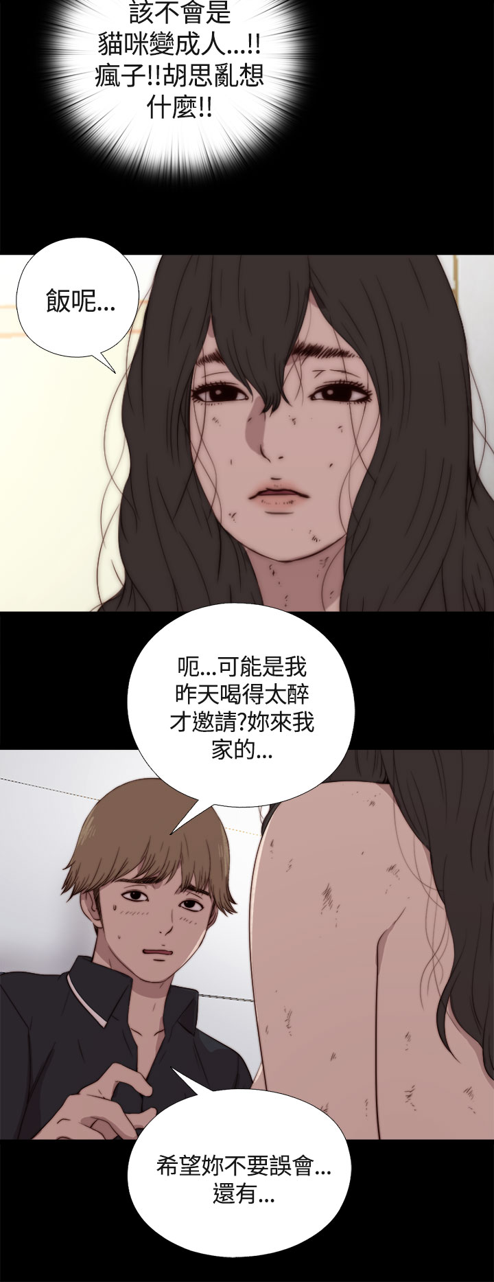 中文韩漫 傀儡玛莉 Ch.01-13 - Page 31
