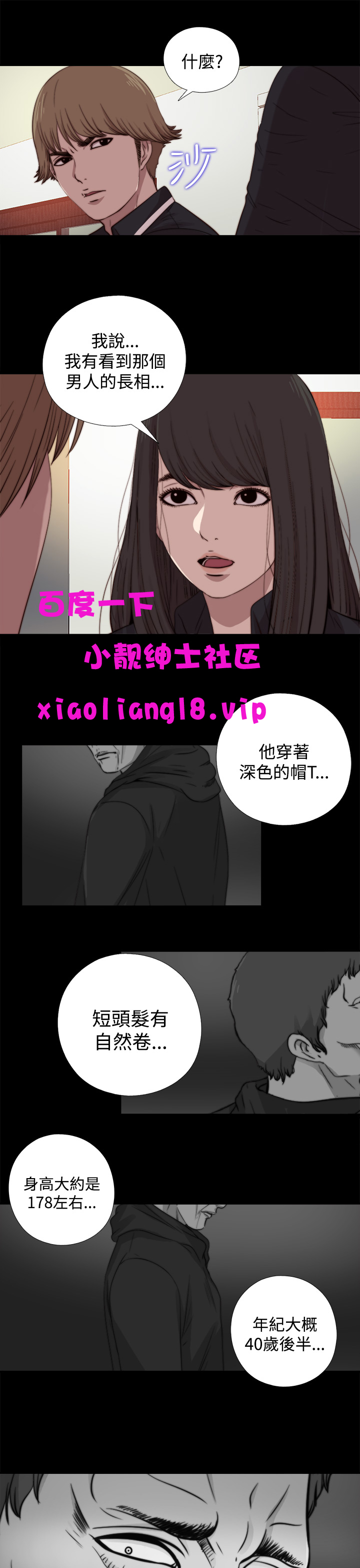 中文韩漫 傀儡玛莉 Ch.01-13 - Page 332