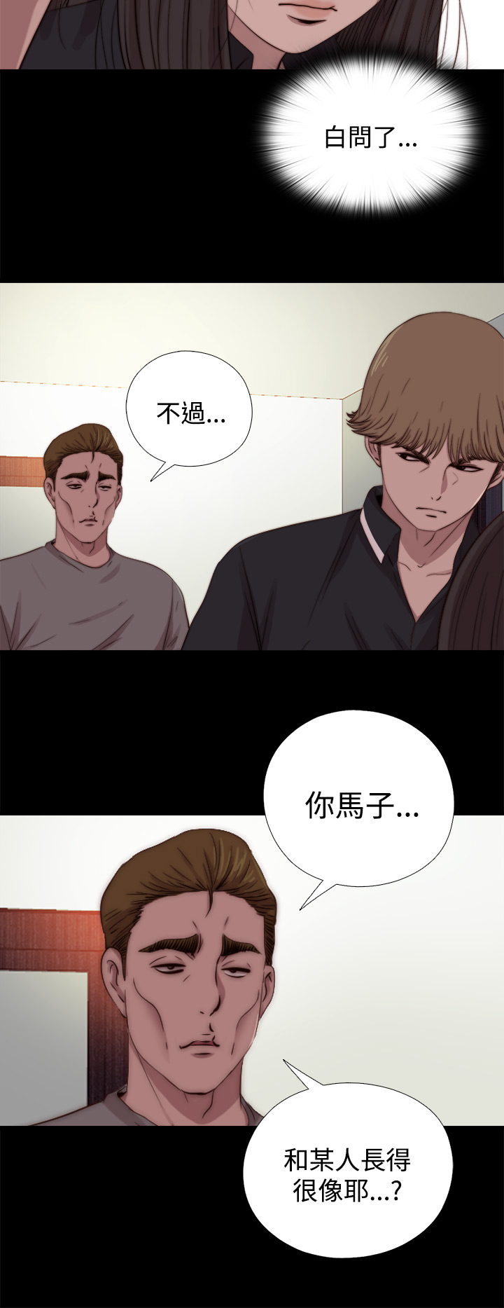 中文韩漫 傀儡玛莉 Ch.01-13 - Page 354