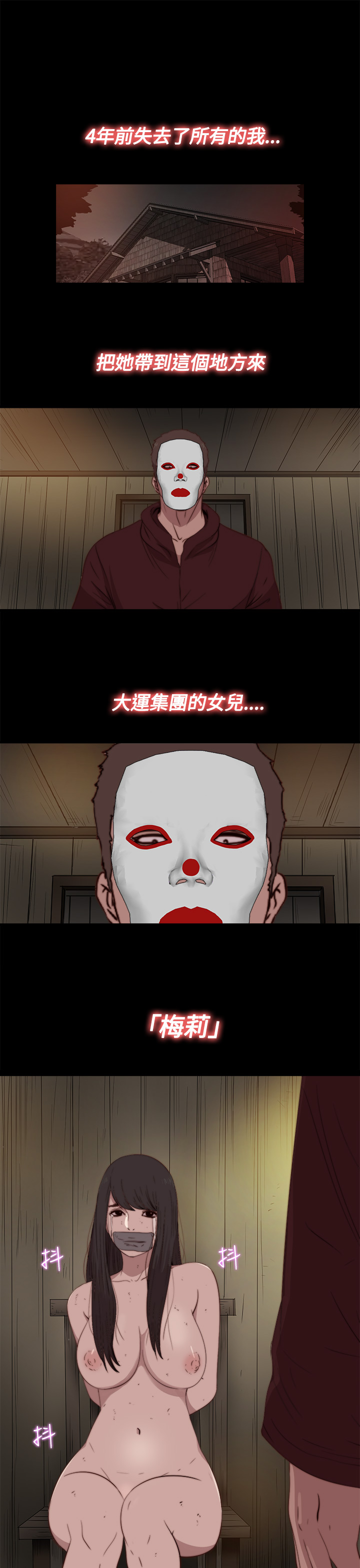 中文韩漫 傀儡玛莉 Ch.01-13 - Page 357