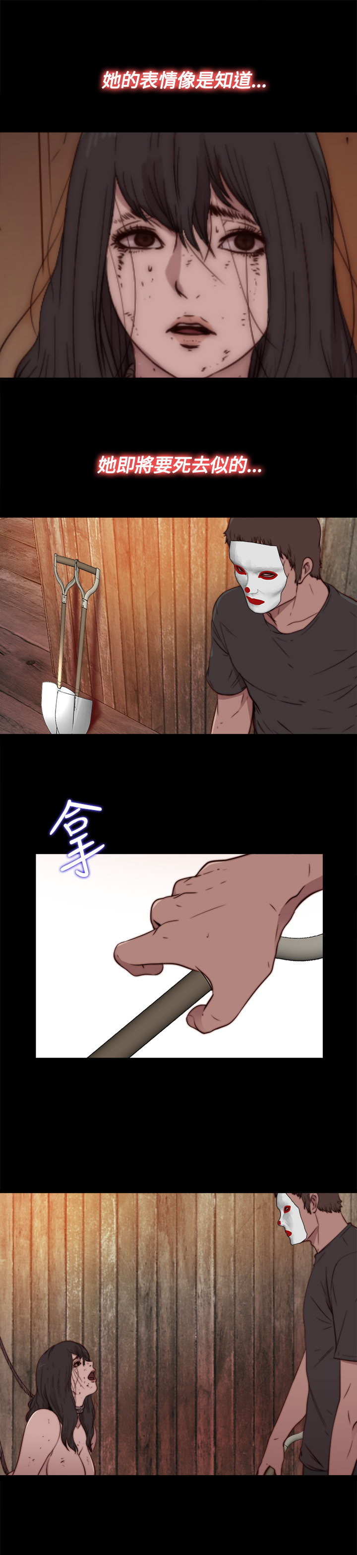 中文韩漫 傀儡玛莉 Ch.01-13 - Page 379