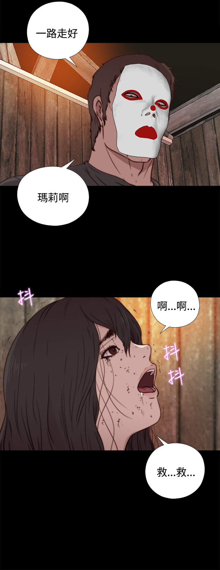 中文韩漫 傀儡玛莉 Ch.01-13 - Page 380