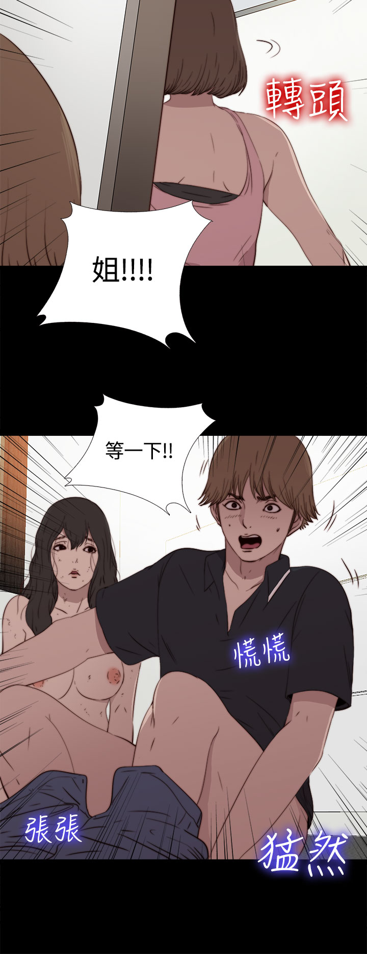 中文韩漫 傀儡玛莉 Ch.01-13 - Page 46